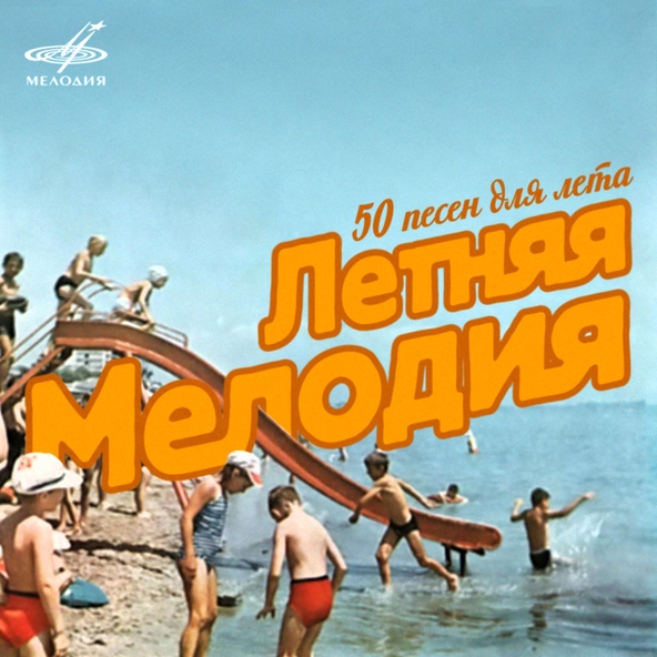 Муслим Магомаев — Город мой Баку